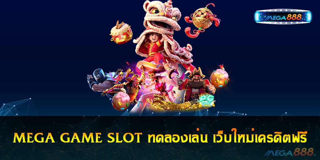 MEGA GAME SLOT