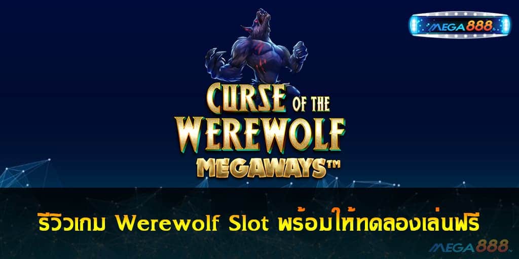 Werewolf Slot