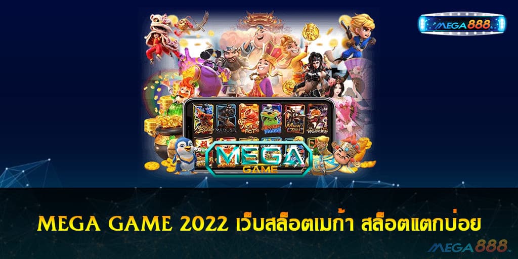 MEGA GAME 2022