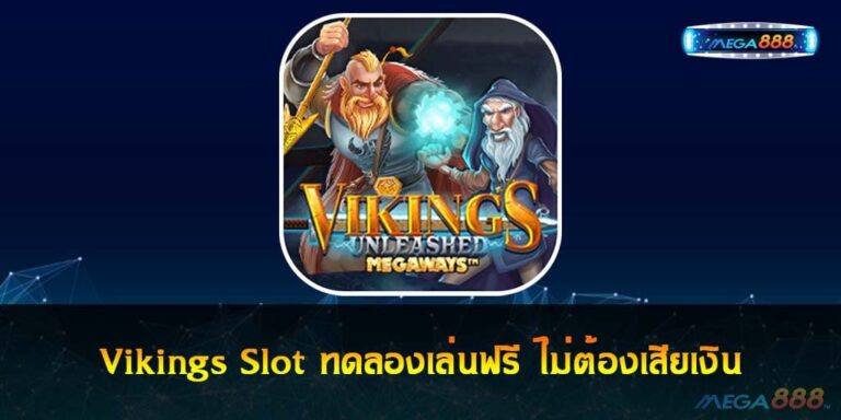 Vikings Slot ทดลองเล่นฟรี ไม่ต้องเสียเงิน