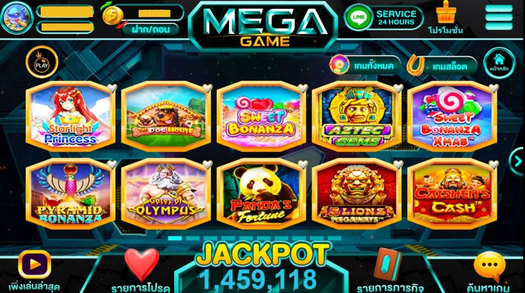 เกมส์ Mega game