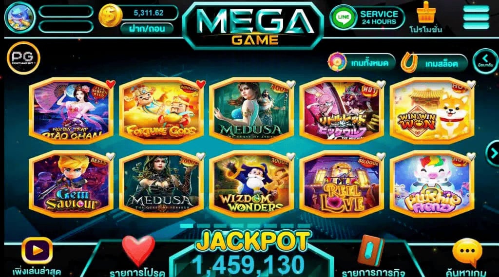 MEGA GAME เว็บตรงสล็อต