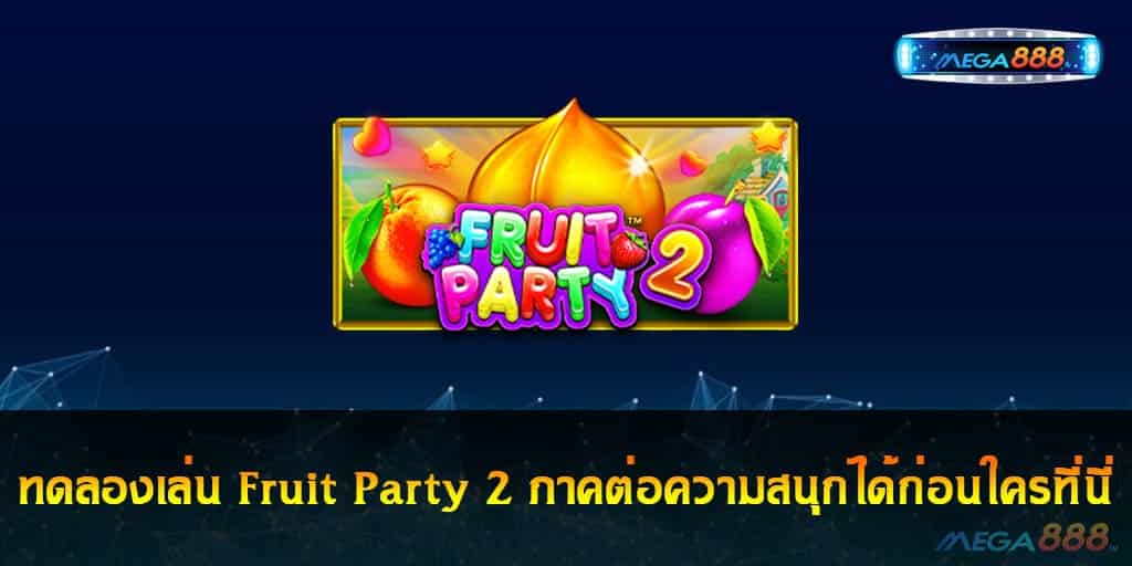 Fruit Party 2