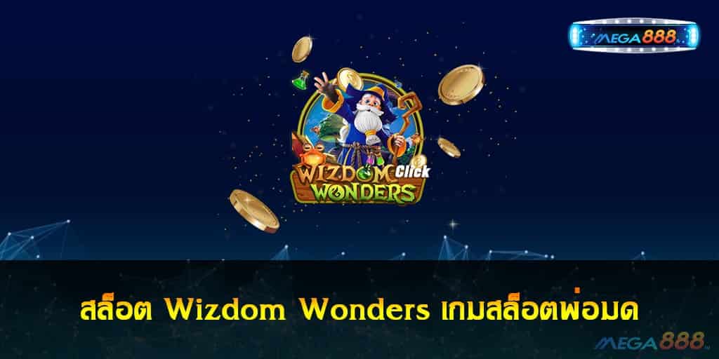 Wizdom Wonders