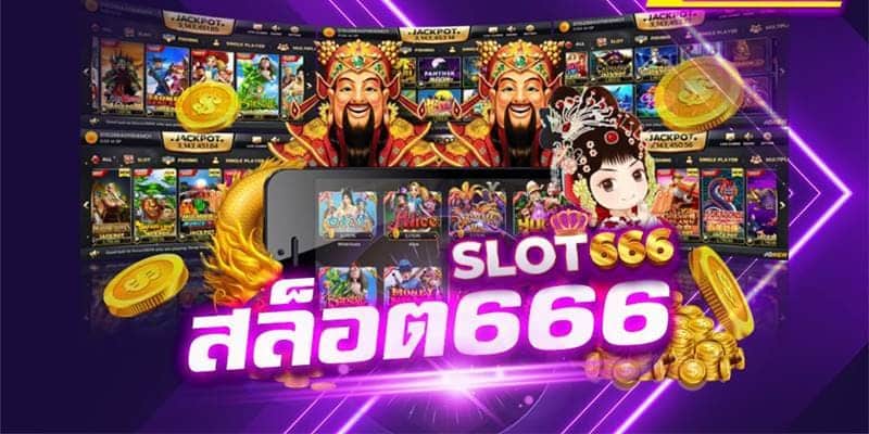 สล็อต666 เล่นฟรี