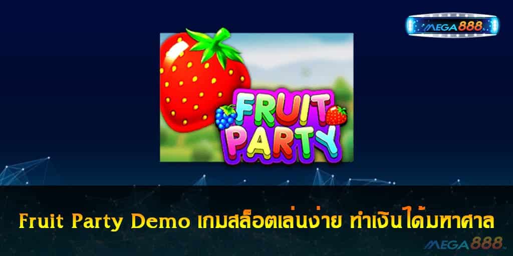 Fruit Party Demo