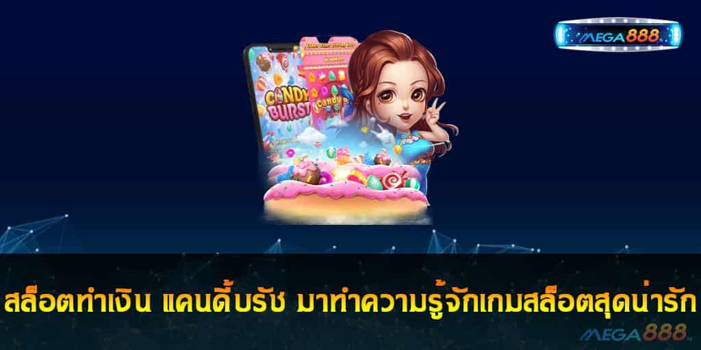 แคนดี้บรัช