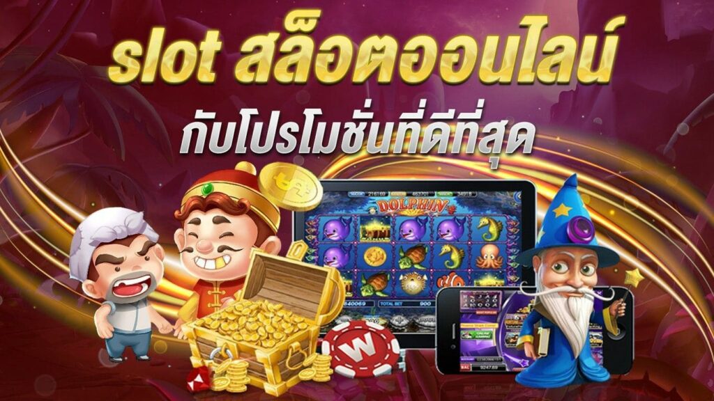 เกมเดิมพันที่มีผู้เล่นมากที่สุด