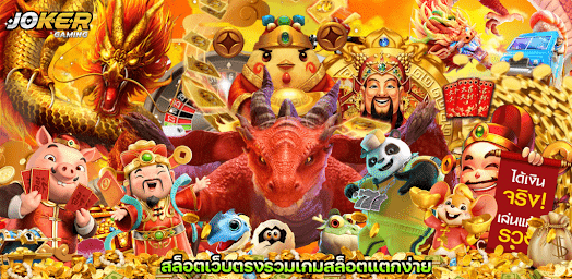 ศูนย์รวมเกม