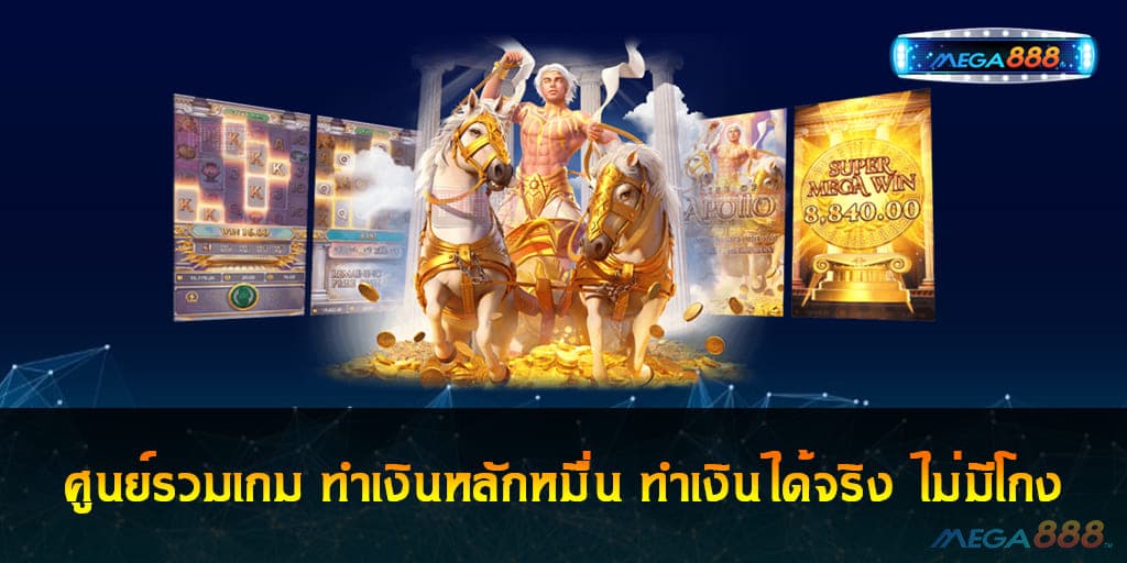 ศูนย์รวมเกม