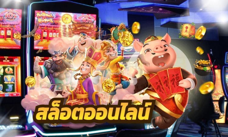 เกมน่าเล่น